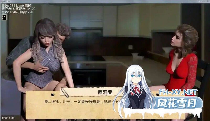 [SLG/动态/汉化/乱伦/更新/3D]接管/Take Over[Ver0.98][PC+安卓/1.6G]-2.jpg