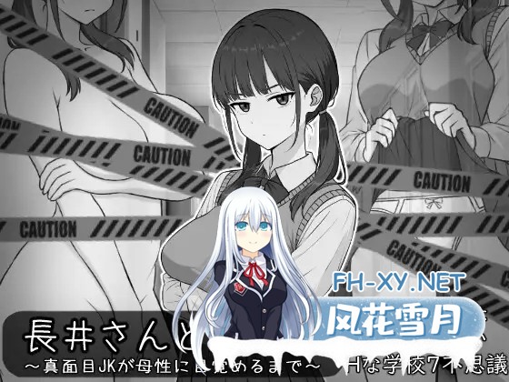 [ADV/汉化]長井さんと乳神様 AI汉化版[PC/1G]-1.jpg