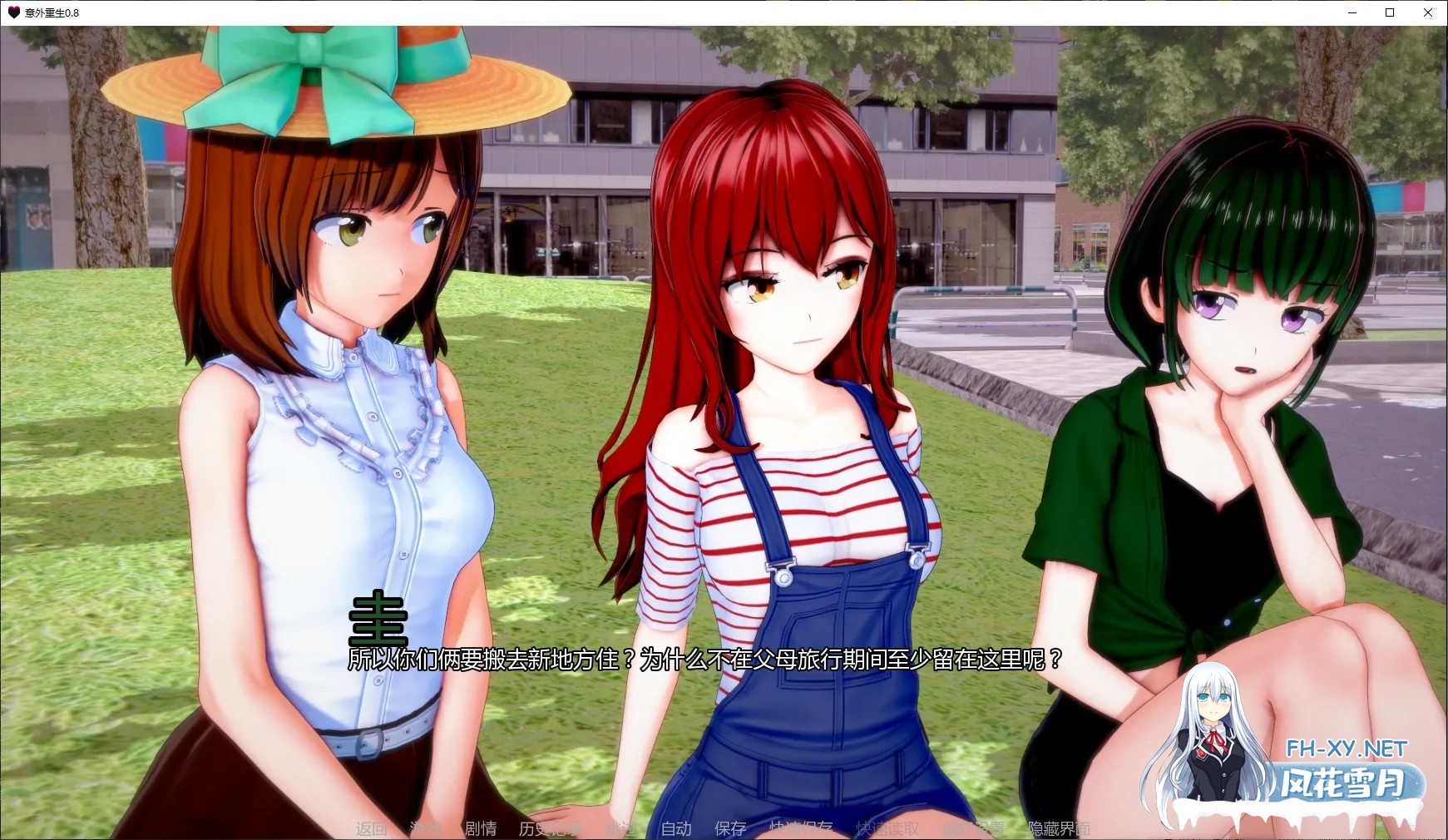 [SLG/AI汉化/沙盒/足交/口交/更新]意外重生/Unexpected Rebirth [Ver0.8] [PC+安卓/4.6G]-2.jpg