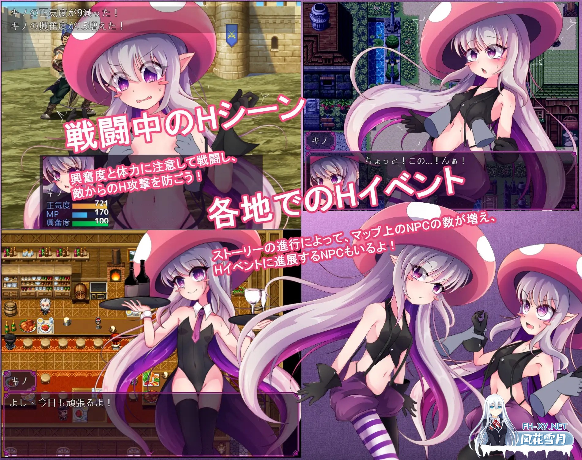 [RPG/DL官中/强X/口交/中出/多P/更新][RJ331673/GODNASK社团]蘑菇的生态日志/キノコたんの生態日誌[Ver1.1.1][PC+安卓/2.40G]-2.jpg