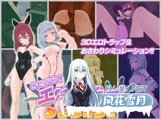 [3D/拘束/AI汉化][RJ01569270/アントランス社团]淘气！色情陷阱地牢！！/いたずら！エロトラップダンジョン！！[+自带全回想][PC/1.90G]-2.jpg