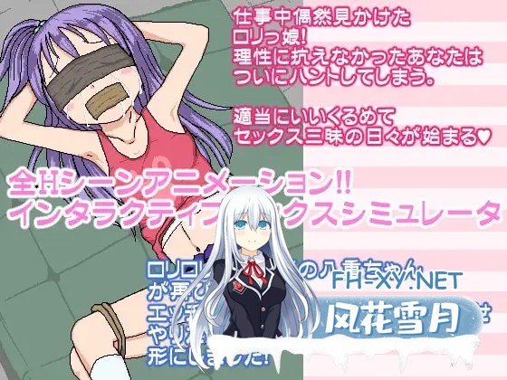 [SLG/机翻+AI文本/像素/怀孕/西瓜肚][RJ173290/BLACK PANDA社团]“萝莉霍伊SP☆小八重回忆”/口交SP☆やえちゃん回忆/口リホイSP☆やえちゃんリメンバー[...-1.jpg