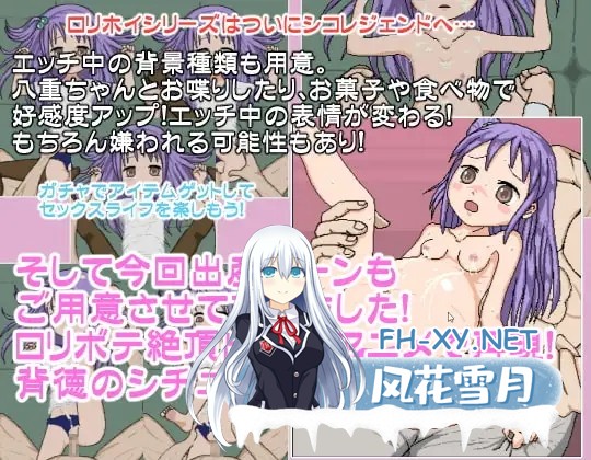 [SLG/机翻+AI文本/像素/怀孕/西瓜肚][RJ173290/BLACK PANDA社团]“萝莉霍伊SP☆小八重回忆”/口交SP☆やえちゃん回忆/口リホイSP☆やえちゃんリメンバー[...-2.jpg