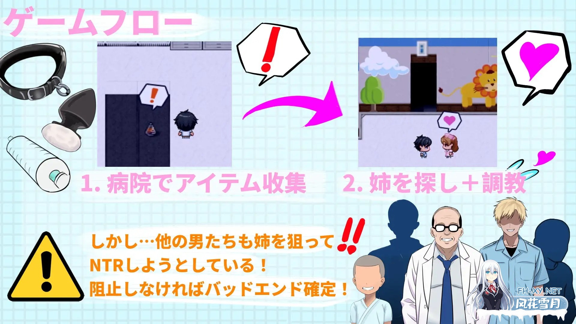 [RPG/官中]大好きな看護師姉さんを寝取ろう～けどぉー他の男たちにも狙われていた 官方中文版[PC/800M]-4.jpg
