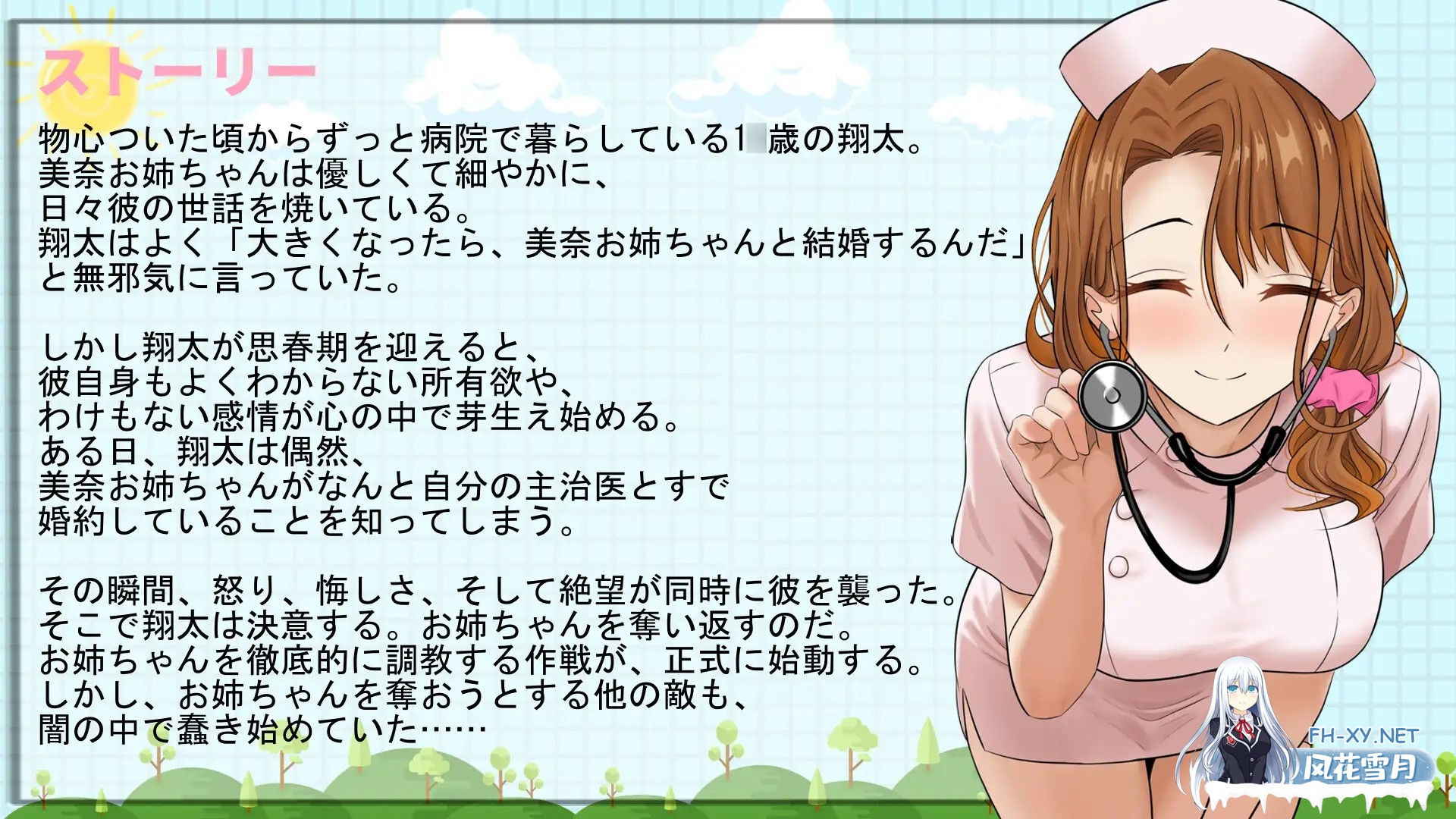 [RPG/官中]大好きな看護師姉さんを寝取ろう～けどぉー他の男たちにも狙われていた 官方中文版[PC/800M]-3.jpg