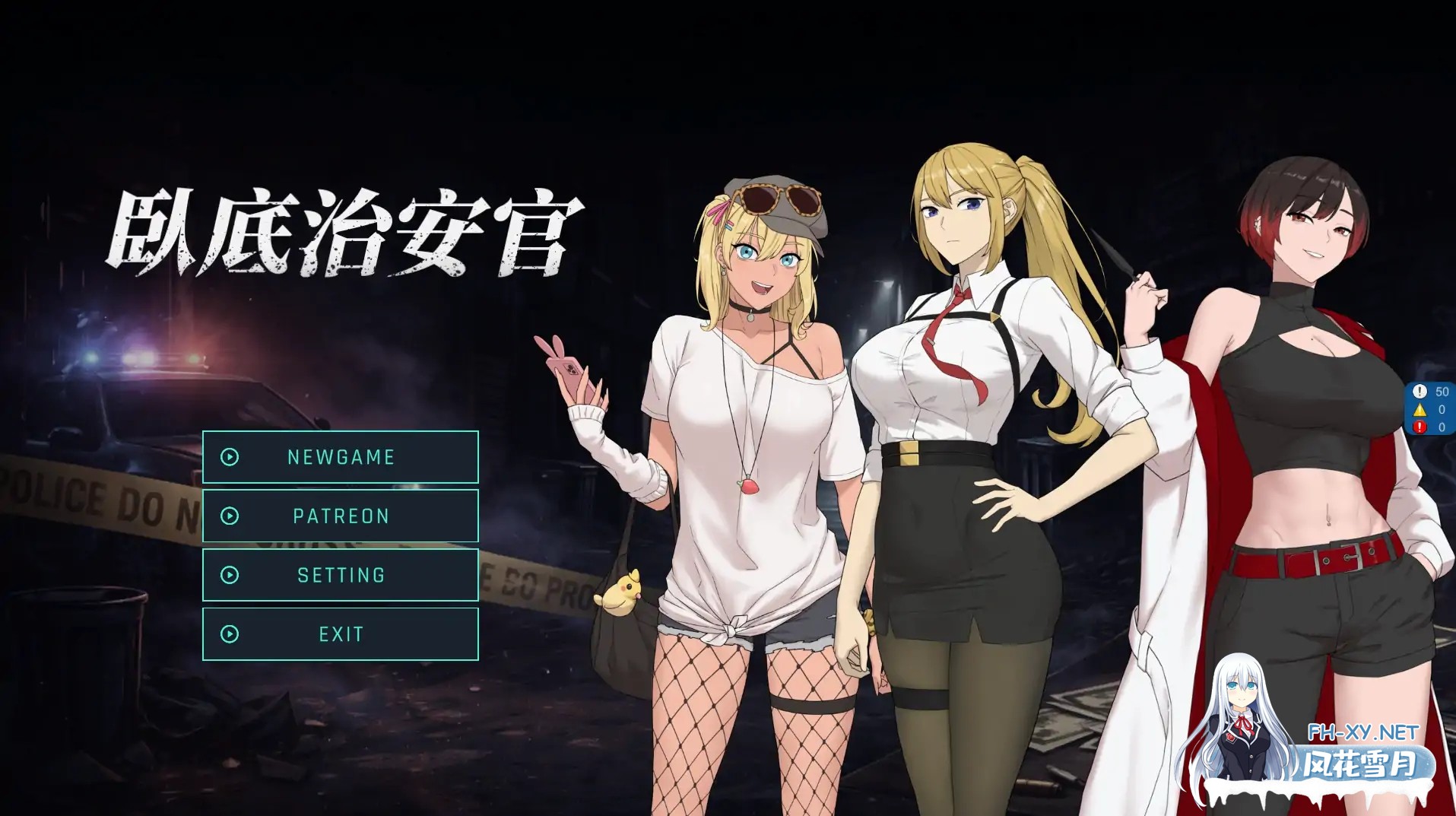 [RPG/官中/无码/更新]臥底治安官/Hidden Badge [Ver20260601][PC/0.24G]-1.jpg