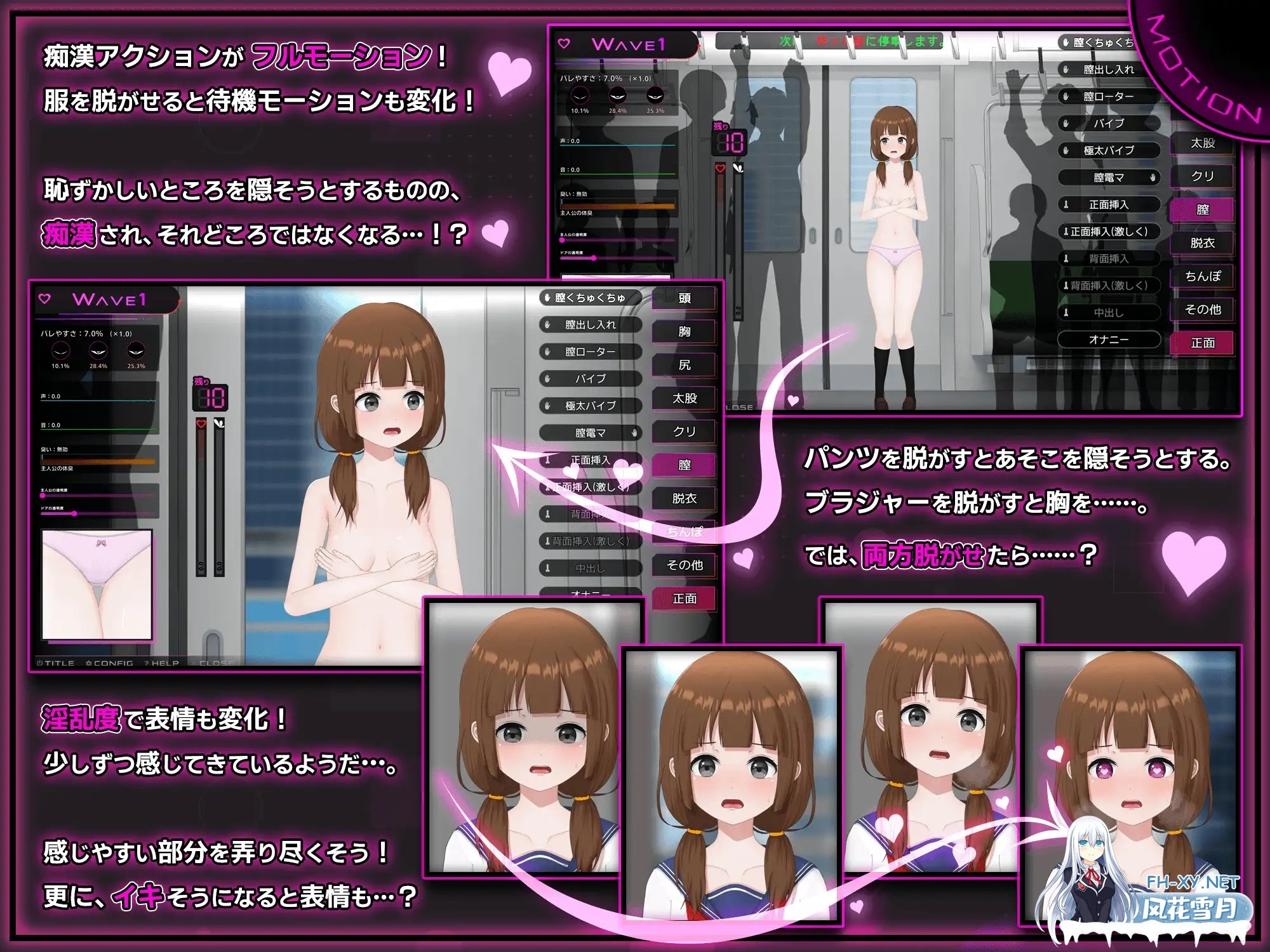 [日系RPG/官中/露出/PC]完全痴女:内向女高中生堕落始末 完全痴漢～内気なJKが堕ちるまで～ 完全痴○ 内気なJKが堕ちるまで v1.1 官方中文版[3.73G/C...-4.jpg