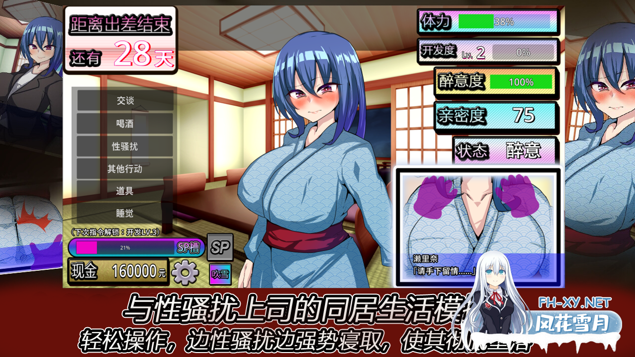 [日式RPG/AI汉化/3D] 阿克梅西亚～后宫怀韵猎人生活～/アクメシア〜ハーレム孕ませ狩人生活 AI汉化版 [1.9G/新作/全CV]-3.png