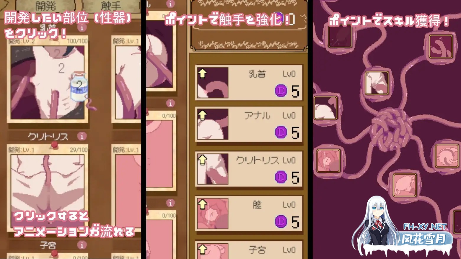 [SLG/动态/官中]触手クリッカー～感覚遮断で女の子を苗床化～官方中文版[PC/1G]-4.jpg