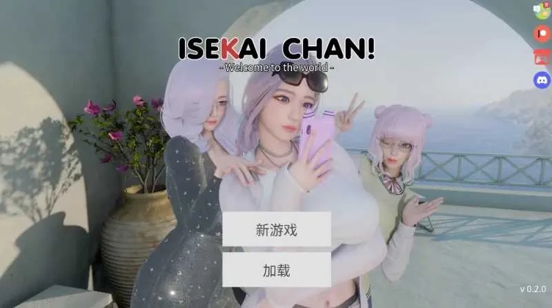 [PC+安卓][亚洲风SLG/汉化/3D]异世界酱/ISEKAI CHAN Ver0.2 官方中文步兵版 [5.84GB]-1.jpg
