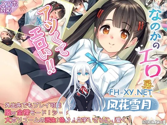 [SLG/汉化/萝莉/制服/舔阴/露出/通奸/处女][RJ380617/はりねずみ工房／じゃんがり工房社团]奈乃花色情又炎热的日子/なのかのエロ暑い日[+自带全回...-2.jpg