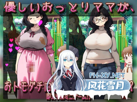 [SLG/生肉/人妻/巨乳/露出/NTR/中出]NTR被授孕母亲 温柔的母乳妈妈在公园被朋友们搞到怀孕了！？/NTR孕ませ母親おっとり母乳ママが公園でおトモダ...-4.jpg