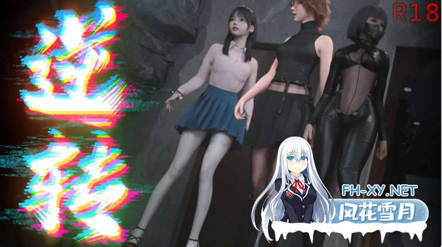 PC+安卓[国风玄幻SLG动态步兵足控]逆转系统 Ver1.00 官方中文+目录可看全CG[2G]百度/迅雷/UC/夸克-3.png