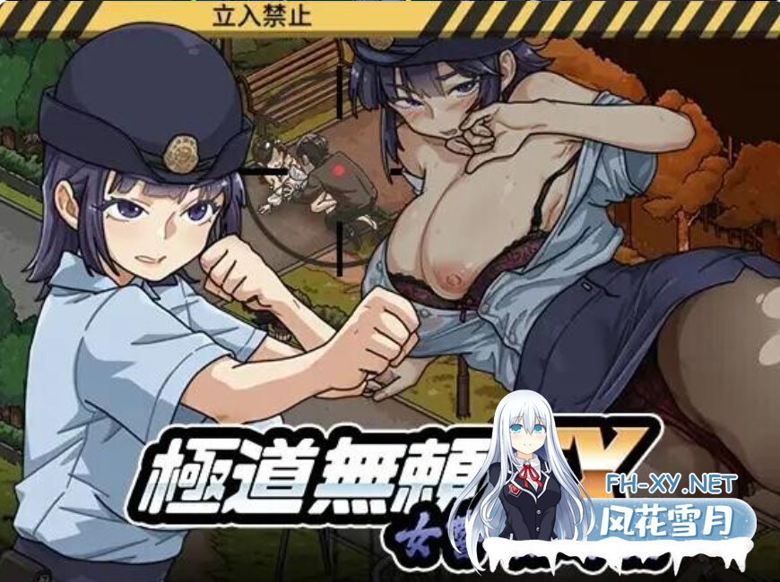 PC爆款[NTL人妻偷窥露出SLG+存档]极道无赖EX女警鮎川光--从处女蜕变为变态的分岔路~V1.0.7官中正式版+修改存档~極道無頼EX女警鮎川光-古式按摩店新...-3.png