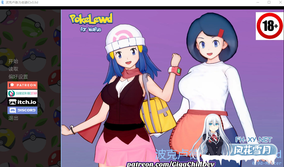 PC+安卓[3D同人凌辱SLG动态步兵汉化]色色宝可梦：为老婆们而生 PokeLewd For Waifus Ver0.9d[3.1G]百度/迅雷/UC/夸克-2.png