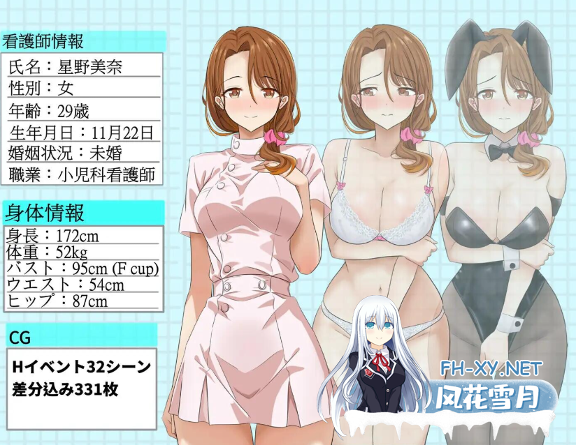 PC[NTL寝取调教RPG]想NTR最爱的护士大姐姐,可是她也被其他男人盯上~大好きな看护师姉[700M]百度/迅雷/UC-2.png