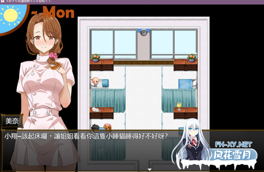 PC[NTL寝取调教RPG]想NTR最爱的护士大姐姐,可是她也被其他男人盯上~大好きな看护师姉[700M]百度/迅雷/UC-3.png