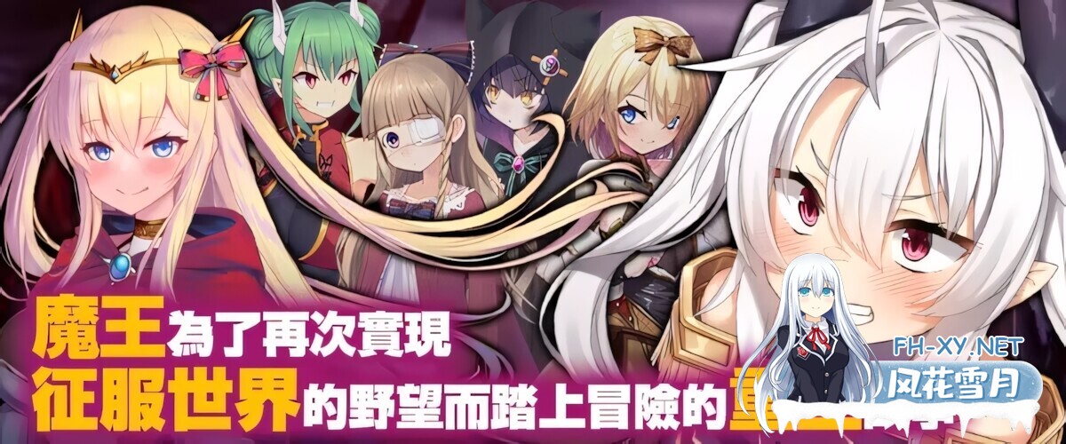 [日系RPG/官中/步兵/PC+安卓joi]断角魔王艾莉丝的重生谭 角折魔王エリスの再生譚 The Rebirth Tale 官方中文步兵版+全CG存档[1.56G]-2.jpg