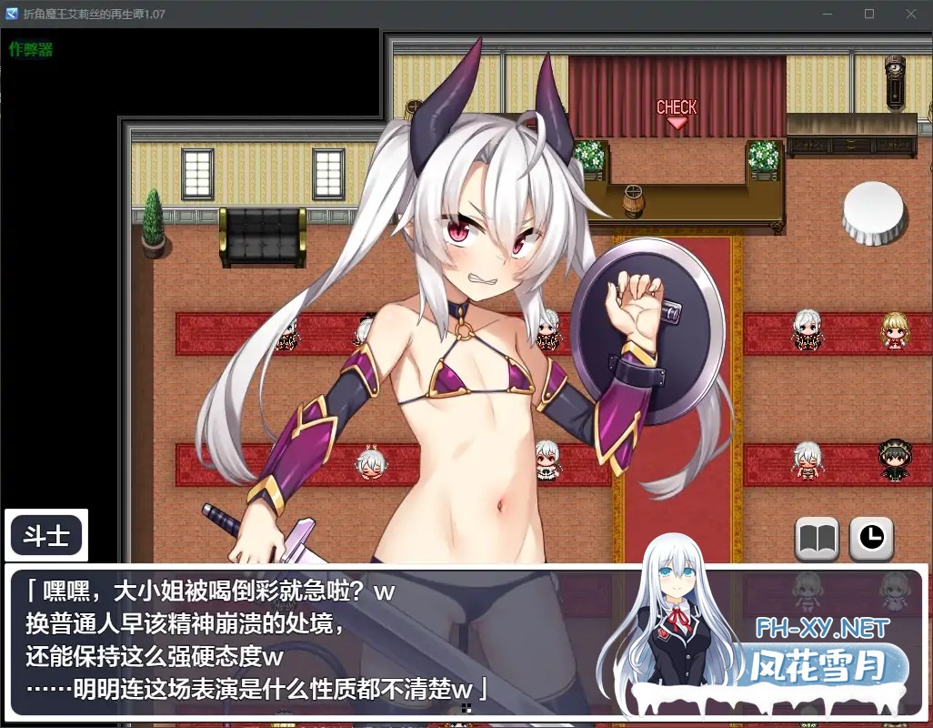 [日系RPG/官中/步兵/PC+安卓joi]断角魔王艾莉丝的重生谭 角折魔王エリスの再生譚 The Rebirth Tale 官方中文步兵版+全CG存档[1.56G]-4.jpg