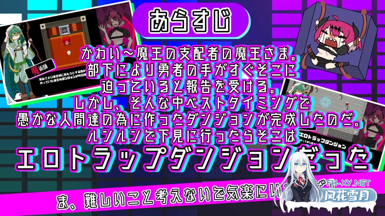[RPG/汉化]魔王さまエロダンジョンのお時間です v2.0.2 AI汉化版[PC/1G]-2.jpg