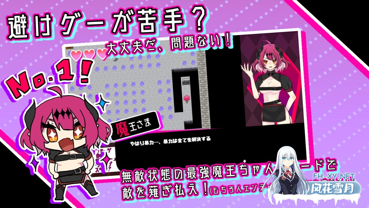 [RPG/汉化]魔王さまエロダンジョンのお時間です v2.0.2 AI汉化版[PC/1G]-4.jpg