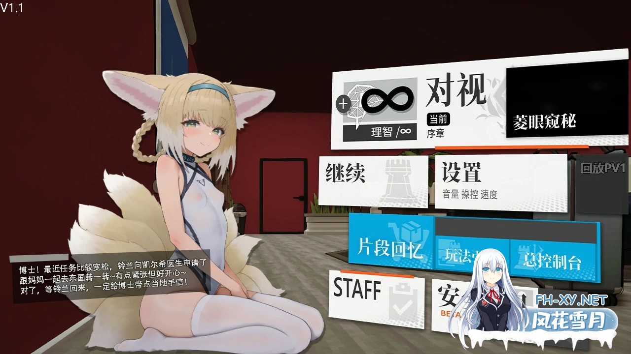 [SLG/动态/3D/更新/兽耳]女祭司之眼/The Eye Of Priestess[明日方舟同人][Ver1.4][PC/3.5G]-1.jpg