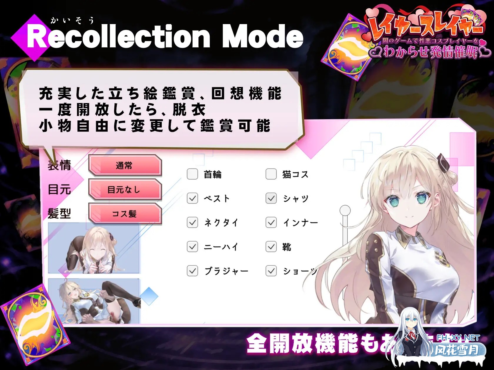 [SLG/生肉/堕落/中出][RJ01628519/ゴヌーチョ社团]层级杀手 ～在黑暗游戏里让坏心眼Cosplayer彻底服输并动情催眠～/レイヤースレイヤー ～闇のゲーム...-2.jpg