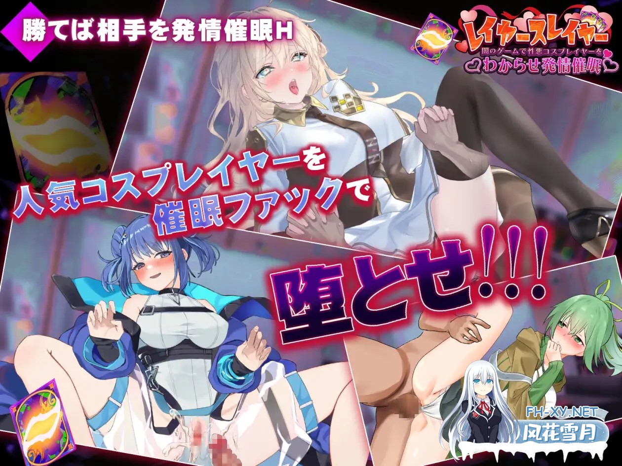 [SLG/生肉/堕落/中出][RJ01628519/ゴヌーチョ社团]层级杀手 ～在黑暗游戏里让坏心眼Cosplayer彻底服输并动情催眠～/レイヤースレイヤー ～闇のゲーム...-4.jpg