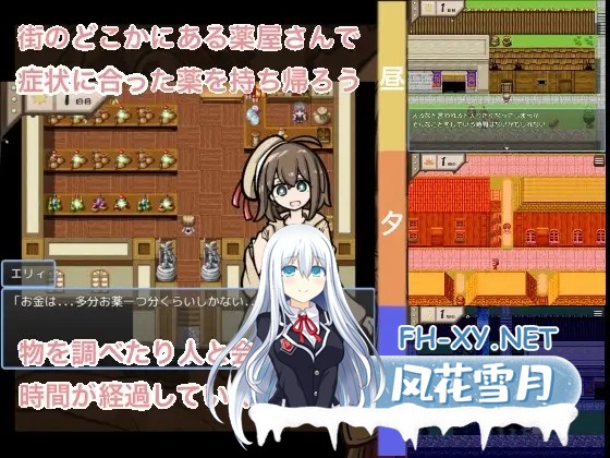 [RPG/汉化]おくすりください AI汉化版[PC/500M]-4.jpg