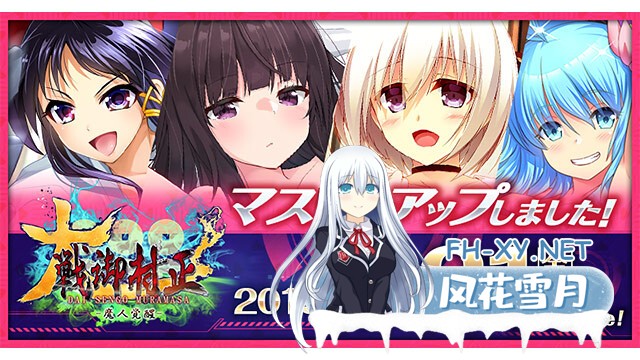 [SLG/AI汉化/巨乳/乳交]大战御村正 -魔人觉醒-/大戦御村正 -魔人覚醒-[Ver1.0.5][PC/2.80G]-2.jpg