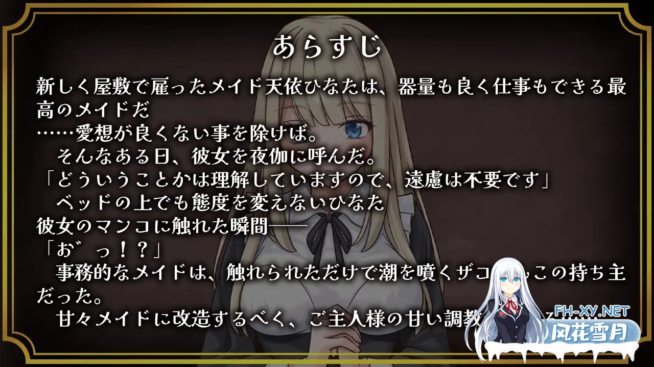 [RPG/汉化]事務的メイドはザコまんこ AI汉化版[PC/300M]-3.jpg