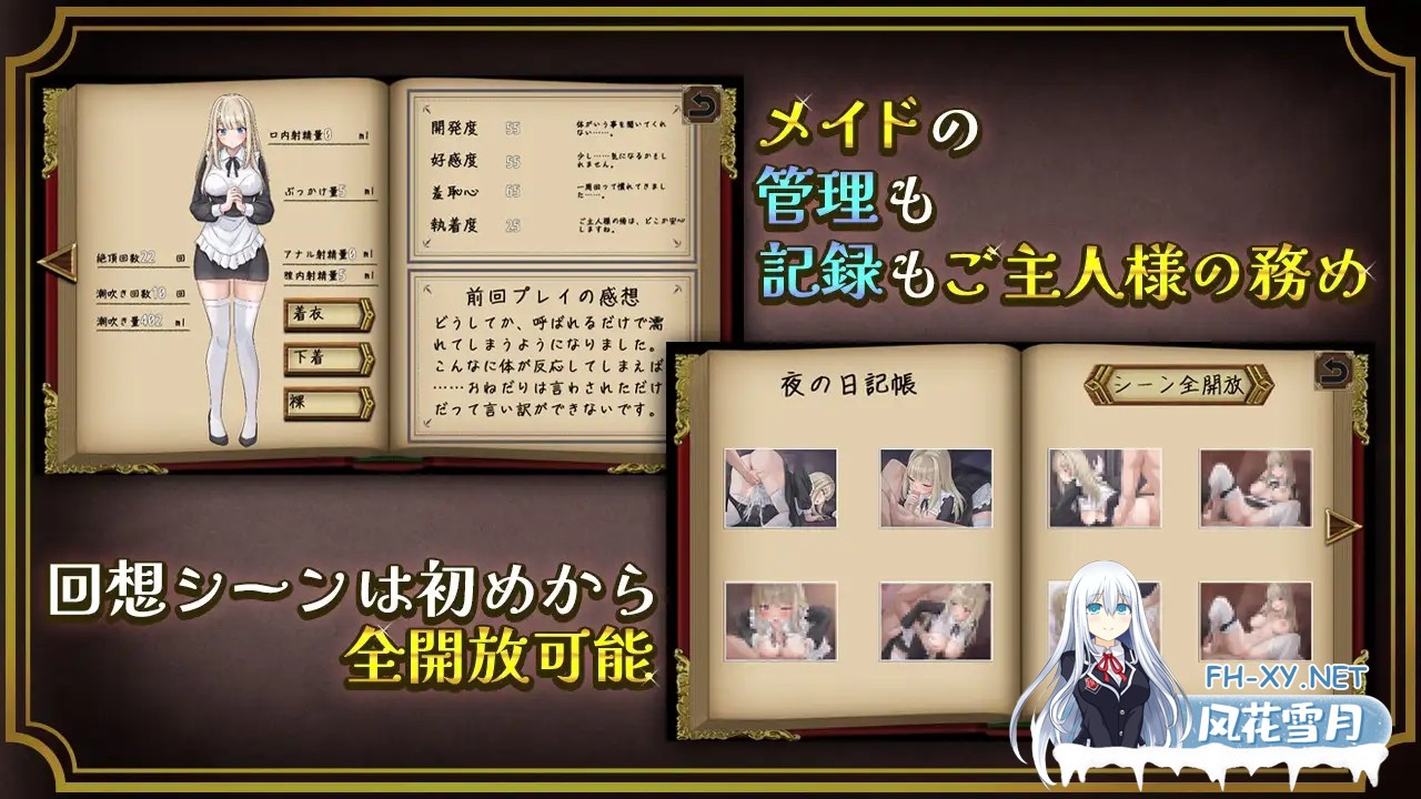 [RPG/汉化]事務的メイドはザコまんこ AI汉化版[PC/300M]-4.jpg