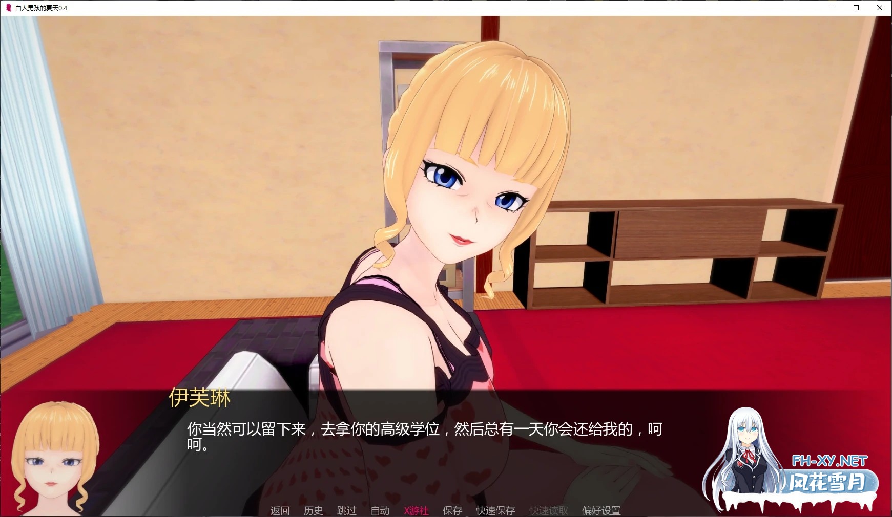 [SLG/AI汉化/沙盒/巨乳/更新]白人男孩的夏天/White Boy Summer [Ver1.0][PC+安卓/5.9G]-6.jpg