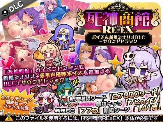 [PC][爆款RPG/汉化/新增DLC/2D]死神商馆 RExEX/死神商館RExEX ～ ボイス&新規シナリオDLC+サウンドトラック Ver1.2.00+DLC [9.85GB]-1.jpg