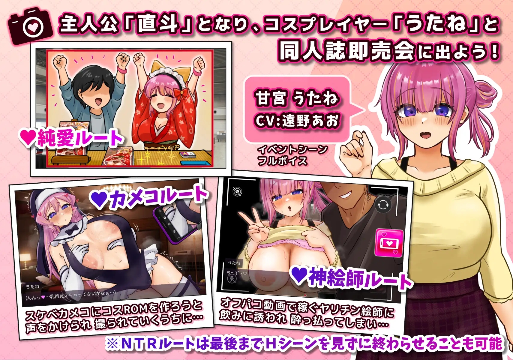 [PC][新作RPG/汉化/NTR/爆乳/2D]角色扮演者 歌音要被夺走了 コスプレイヤー うたねとられちゃいます AI汉化版 [1.65GB]-2.jpg