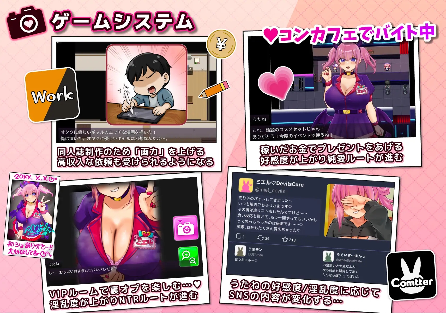 [PC][新作RPG/汉化/NTR/爆乳/2D]角色扮演者 歌音要被夺走了 コスプレイヤー うたねとられちゃいます AI汉化版 [1.65GB]-3.jpg
