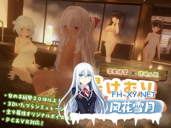 [3D/AI汉化/触摸/萝莉][RJ01611514/ゆめソフト社团]温泉蒸汽透视/湯けむりシースルー[Ver1.2.0][PC/2.90G]-2.jpg