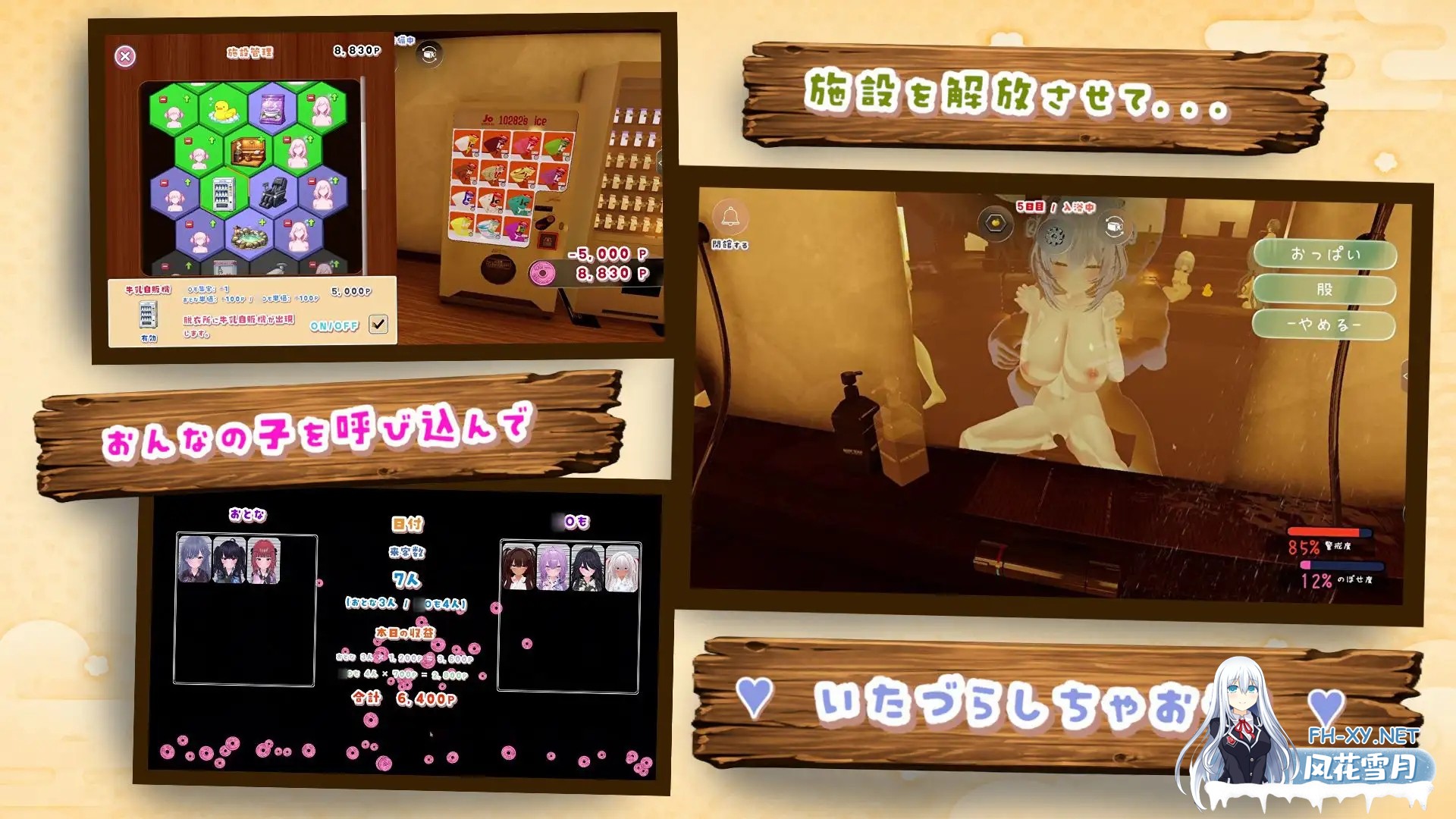 [3D/AI汉化/触摸/萝莉][RJ01611514/ゆめソフト社团]温泉蒸汽透视/湯けむりシースルー[Ver1.2.0][PC/2.90G]-4.jpg