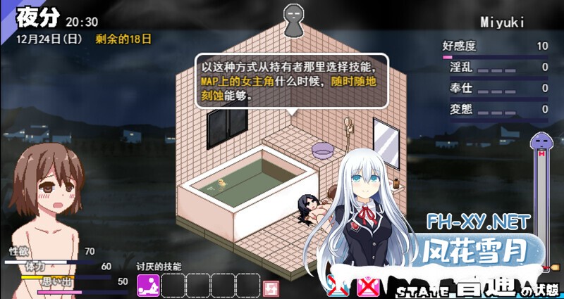 [RPG/PC+安卓/小马拉大车]冬日狂想曲/あまえんぼ冬/Winter Memories[Ver1.04.2+全DLC 正式版][3.6G]-3.jpg