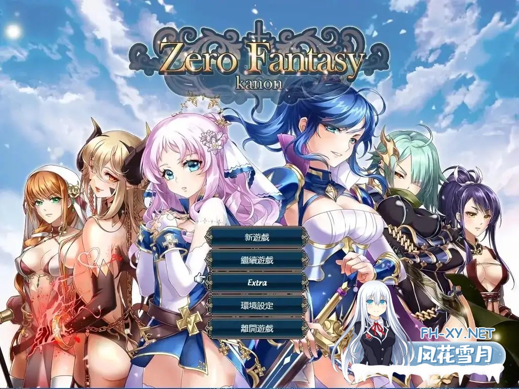 [SRPG/DL官中/羞辱/巨乳][RJ264128/R'lyehGame社团]零之骑士幻想曲/ゼロの騎士幻想曲[PC/670M]-3.jpg