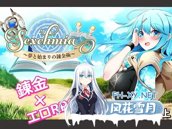[RPG/战斗H/幻想/肛交/异种X/巨乳/机翻+AI文本/更新][RJ01339201/Moon Light Hill社团]Sexchmia～梦与起始的炼金术～/Sexchmia～夢と始まりの錬金術～[Ver2.11+全...-2.jpg