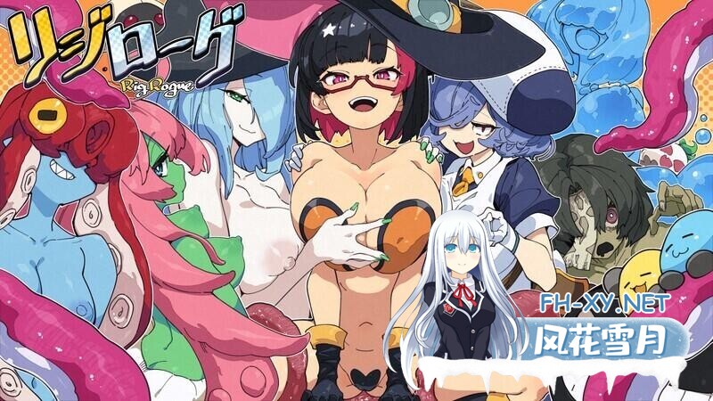 [RPG/官中/巨乳/露出/更新][リジネッタさん社团]里格罗格/リジローグ/RigRogue[Ver0.134.3][PC/90M]-1.jpg
