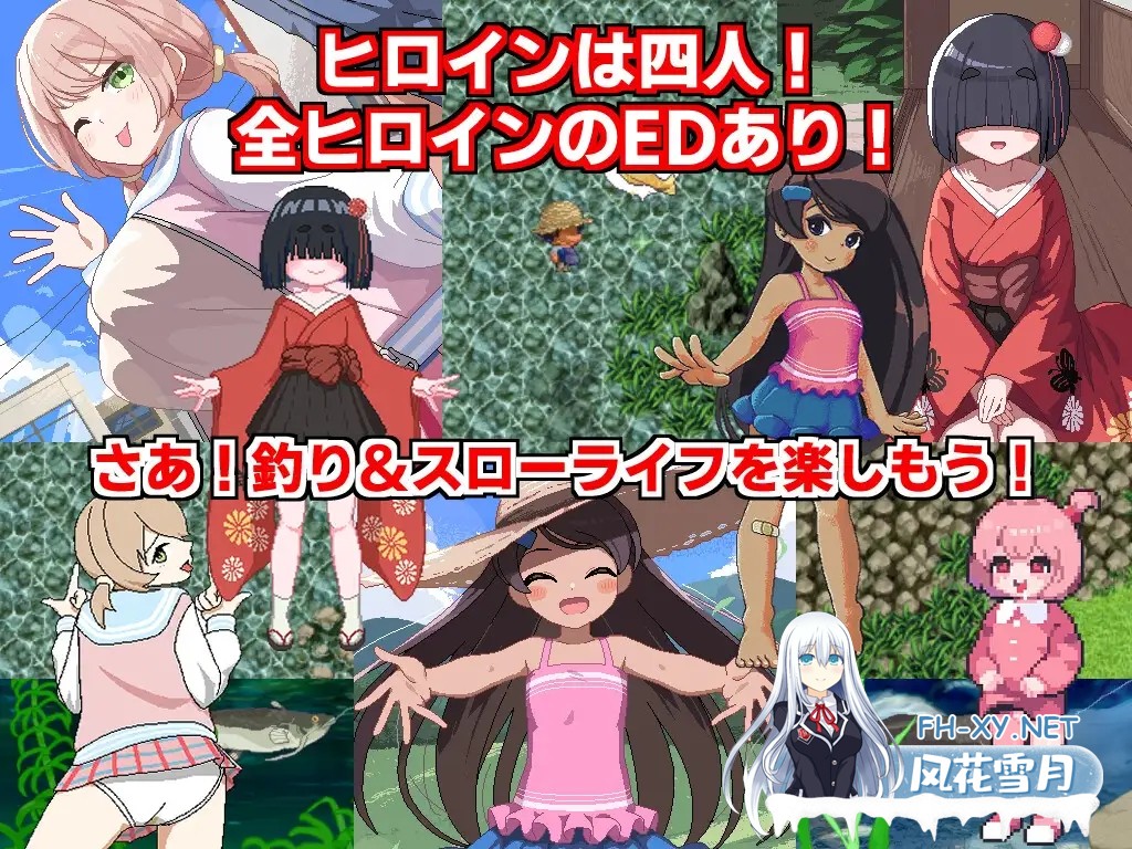 [RPG/AI汉化/像素/分娩/巨乳/虫X/更新][RJ01630058/ サークル☆フェアリーフラワー社团]田园钓鱼/田舎のドン釣り[Ver2.0][PC/+安卓/2.1G]-1.jpg