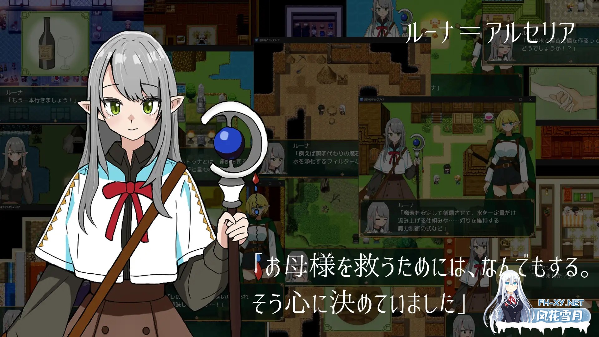 [RPG/机翻+AI文本/触摸/精灵/更新][RJ01621773/ヨルナギ社团]遥远的塞雷斯菲亚/遥かなるセレスフィア[Ver1.0.6][PC/1.10G]-2.jpg