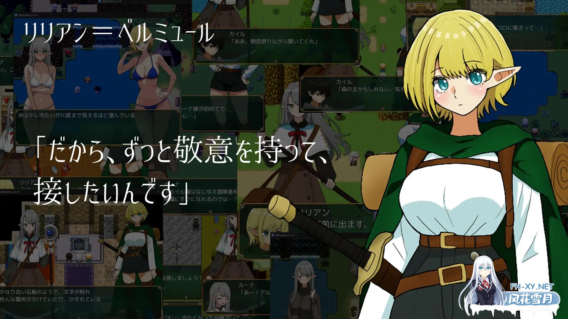 [RPG/机翻+AI文本/触摸/精灵/更新][RJ01621773/ヨルナギ社团]遥远的塞雷斯菲亚/遥かなるセレスフィア[Ver1.0.6][PC/1.10G]-3.jpg