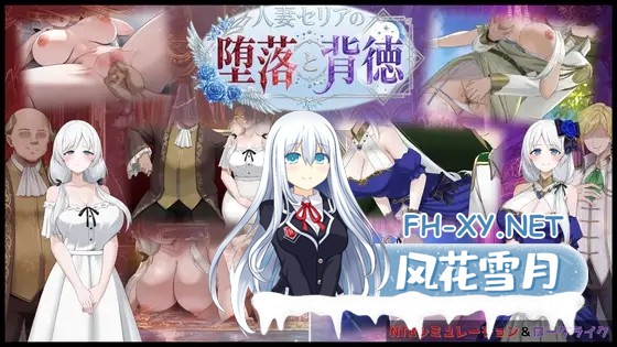 [RPG/机翻+AI文本/NTR/怀孕/堕落/更新][RJ01590123/性癖タイムズ社团]人妻塞莉娅的堕落与背德/人妻セリアの堕落と背徳[Ver1.1.0][PC/1.2G]-1.jpg