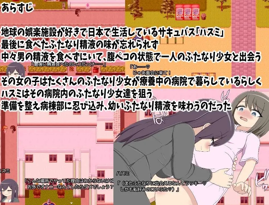 [PC][RPG/汉化/新作/2D]扶她猎人莲实 尽情享用性欲异常的扶她患者们/ふたなりハンターハスミ 性欲異常のふたなり患者達を食べ放題 AI汉化版 [1.24GB]-2.jpg