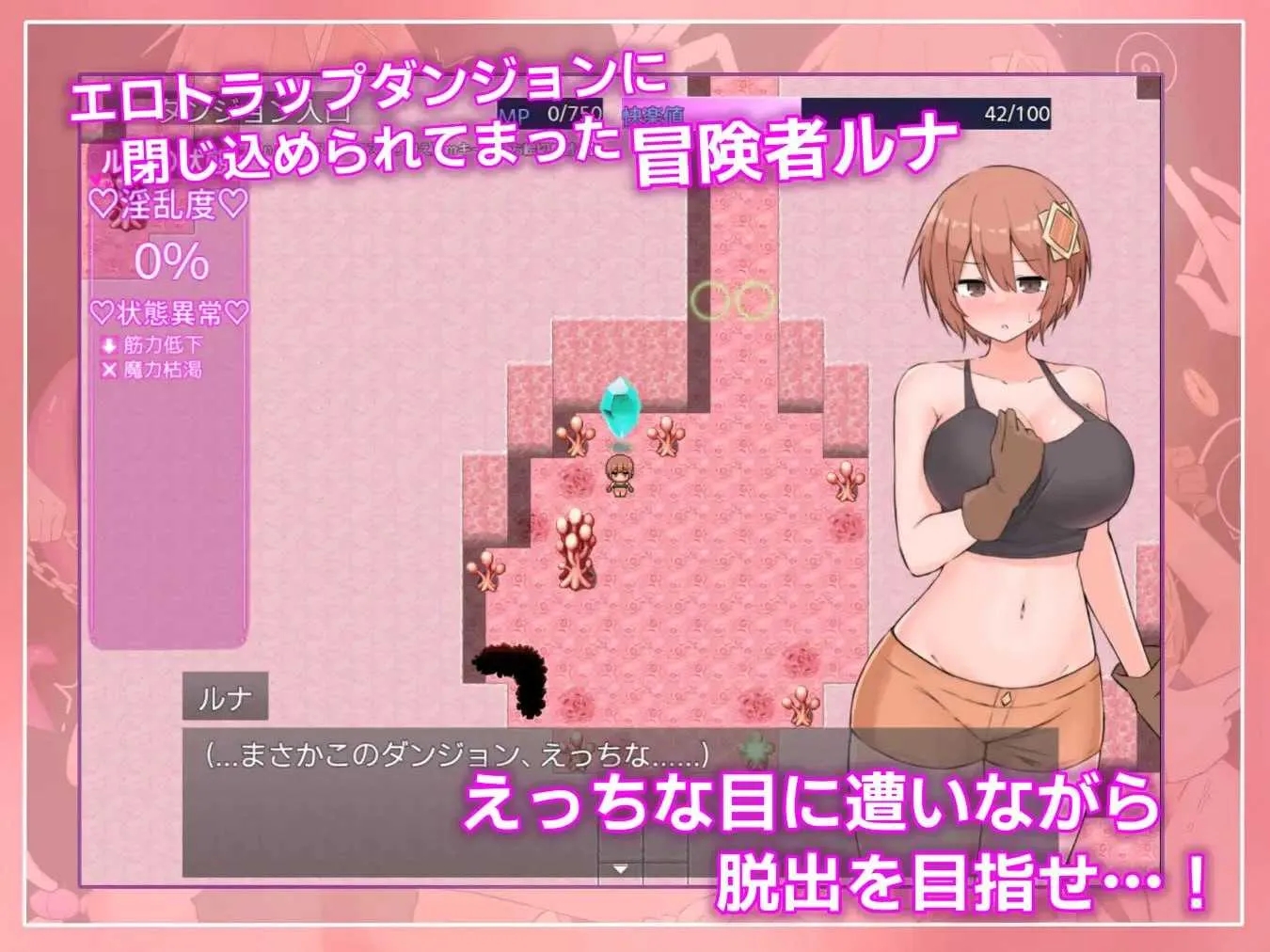 [PC][RPG/汉化/动态/2D]露娜与淫欲的陷阱迷宫/ルナと淫欲のトラップダンジョン Ver1.01 AI汉化版 [1.93GB]-2.jpg