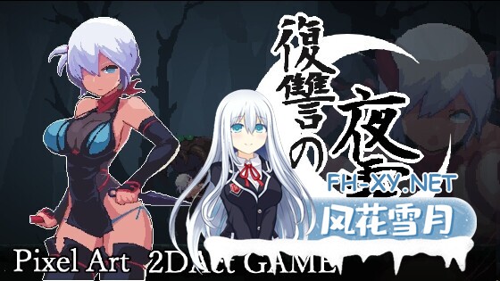 [ACT/官中]復讐の夜霧 官方中文版[400M]-5.jpg
