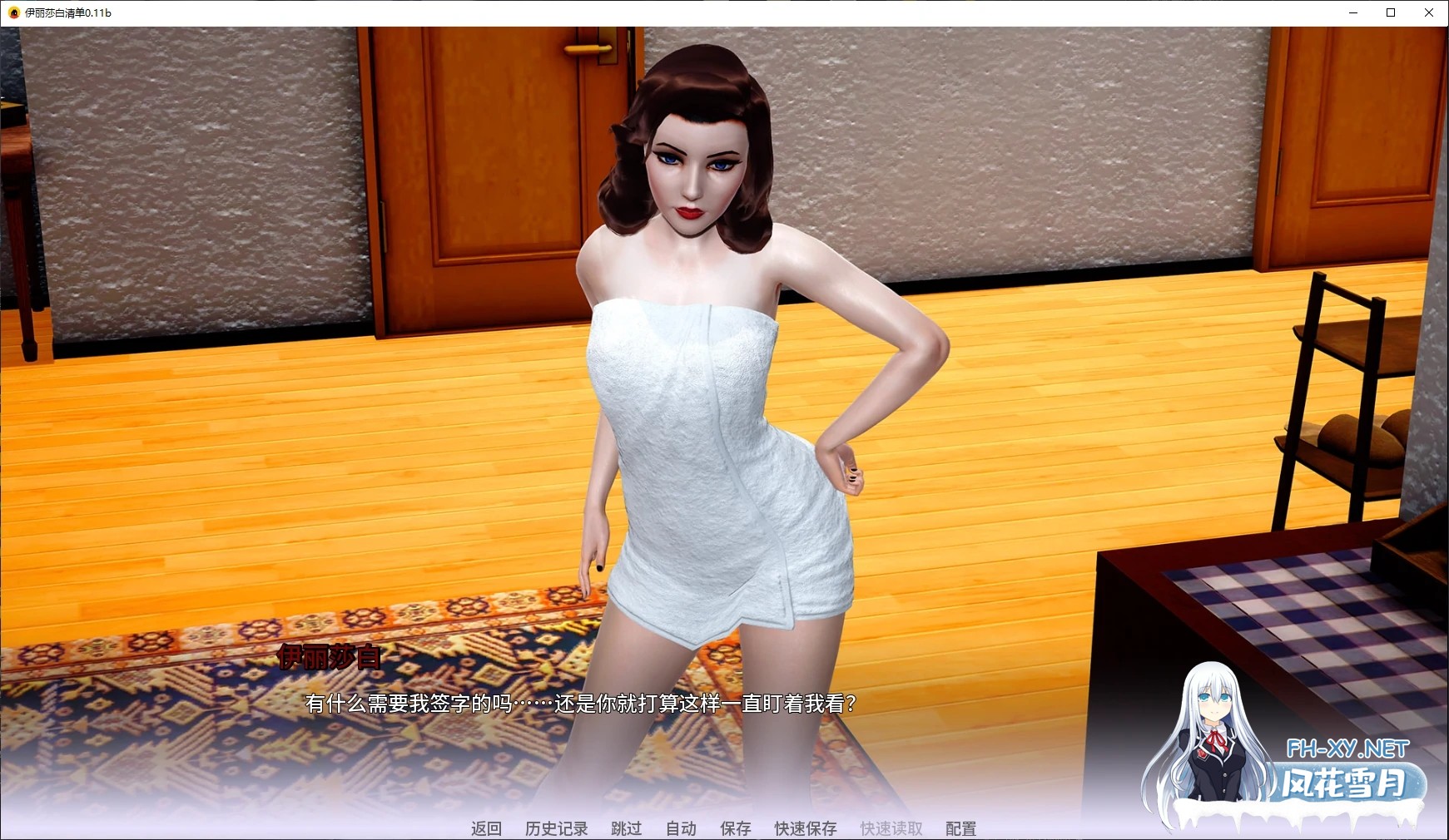 [SLG/AI汉化/堕落/更新]伊丽莎白清单/Elizabeth List [Ver0.2][PC+安卓/1.6G]-2.jpg